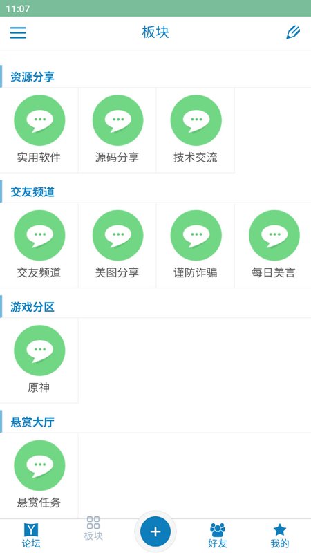 秋叶社区app v1.0 安卓最新版 2