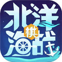 北洋海战棋无限资源 v20.0715