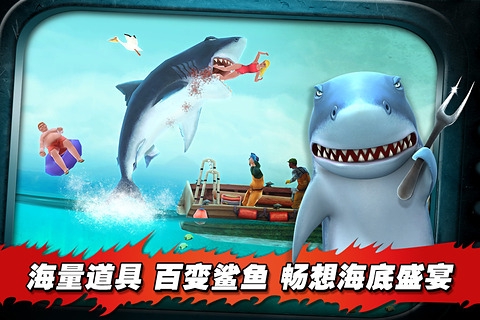 饥饿鲨进化最新破解版内置菜单2023年 v10.5.2 安卓中文版 3