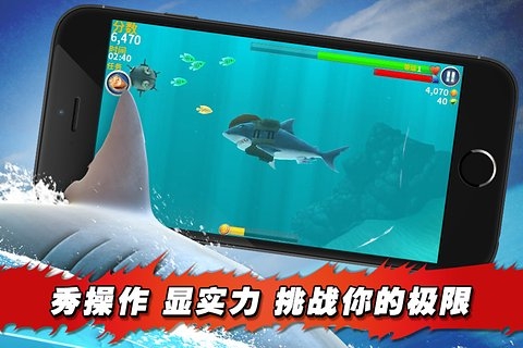 饥饿鲨进化最新破解版内置菜单2023年 v10.5.2 安卓中文版 4