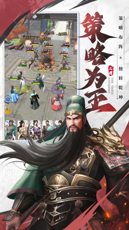 欢乐战三国游戏最新版 v1.1.11 安卓手机版 3