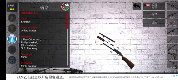 武器拆解中文最新版 v125.521