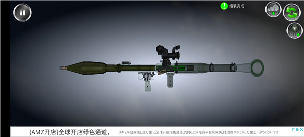 武器拆解中文最新版 v125.521
