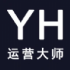 YH运营大师最新版 v1.1.5