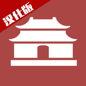 中华时代建设者内置菜单最新版 v1.0