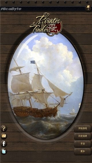 海盗与商人汉化版(Pirates and Traders)截图