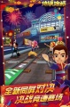 地铁跑酷2.82暑期免费金币安卓中文版下载图2: