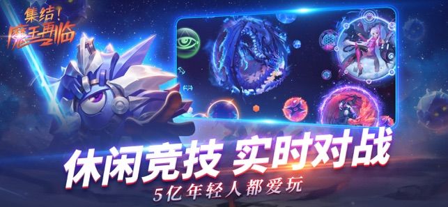 球球大作战11.3.0无限安卓中文版下载图4: