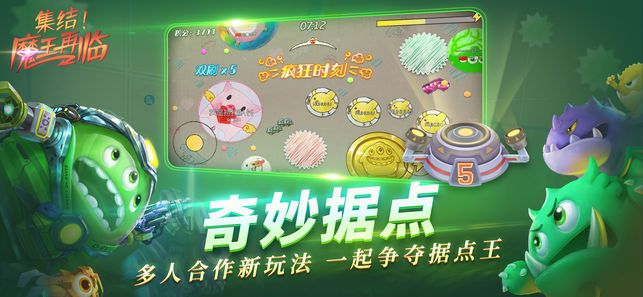 球球大作战11.3.0无限安卓中文版下载图1: