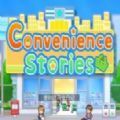 Convenience Stories汉化版 v1.0