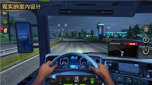 卡车驾驶欧洲模拟器游戏官方版图1: