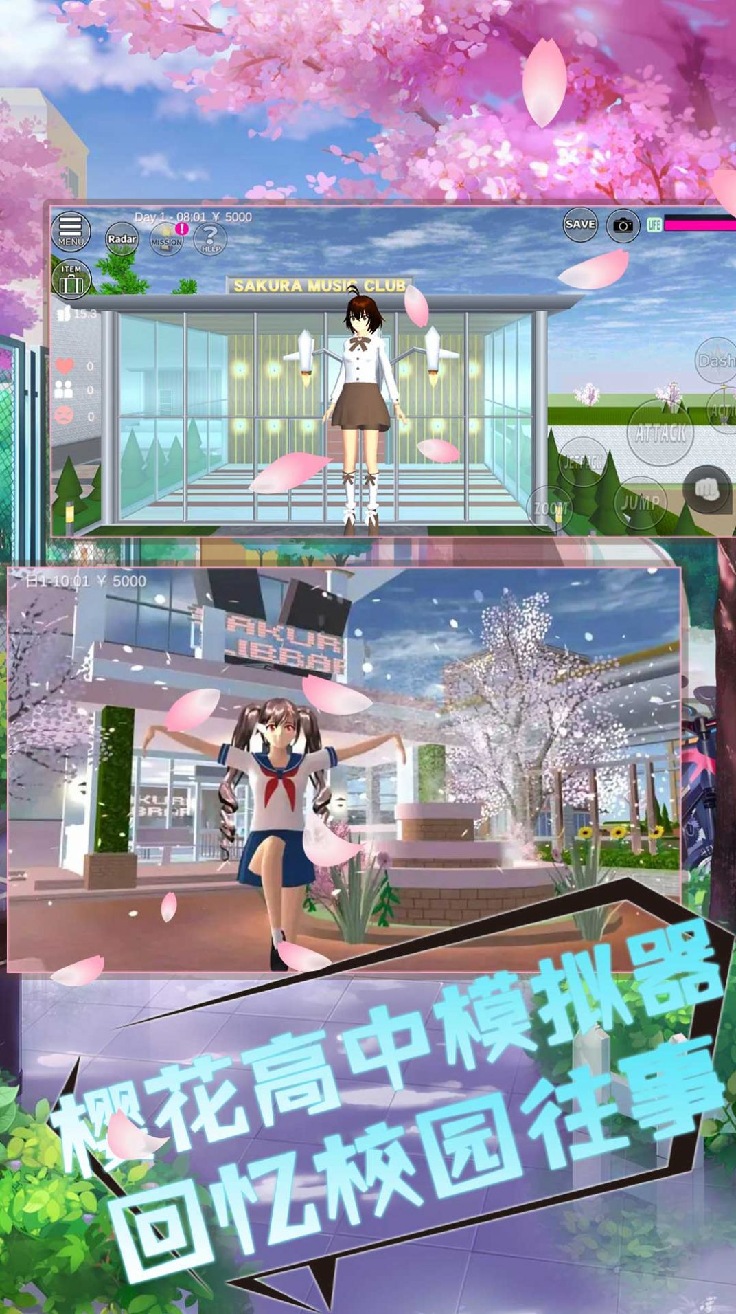 樱花校园魔法物语游戏官方最新版图1: