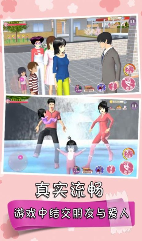 樱花校园之家庭教师游戏官方正版图2:
