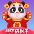 新版熊猫招财乐极速版红包版 v1.0