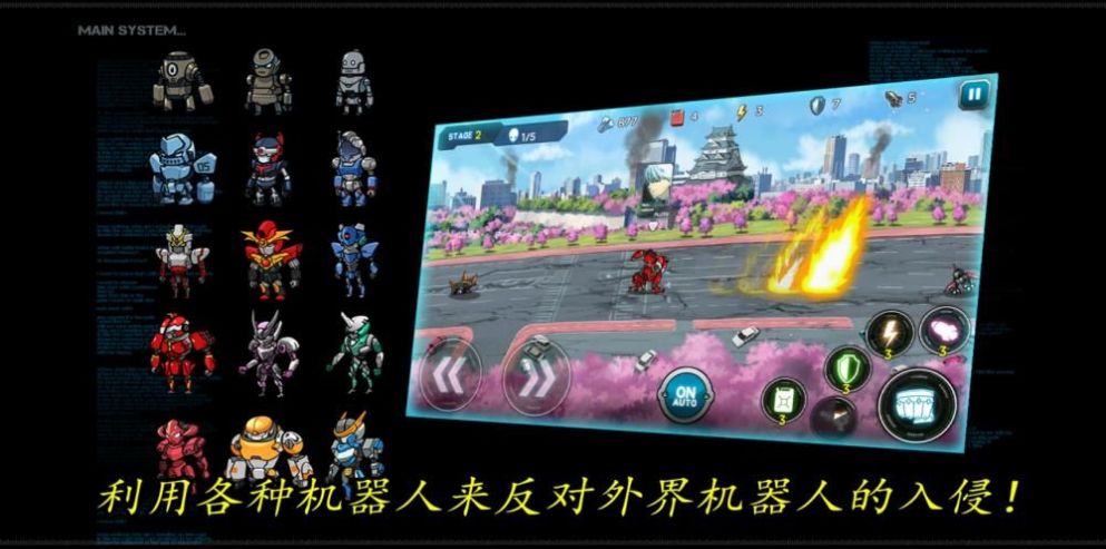 机器人战役游戏官方版图1:
