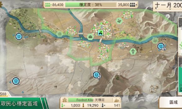 叛乱公司1.4.0游戏完整全地图下载图3:
