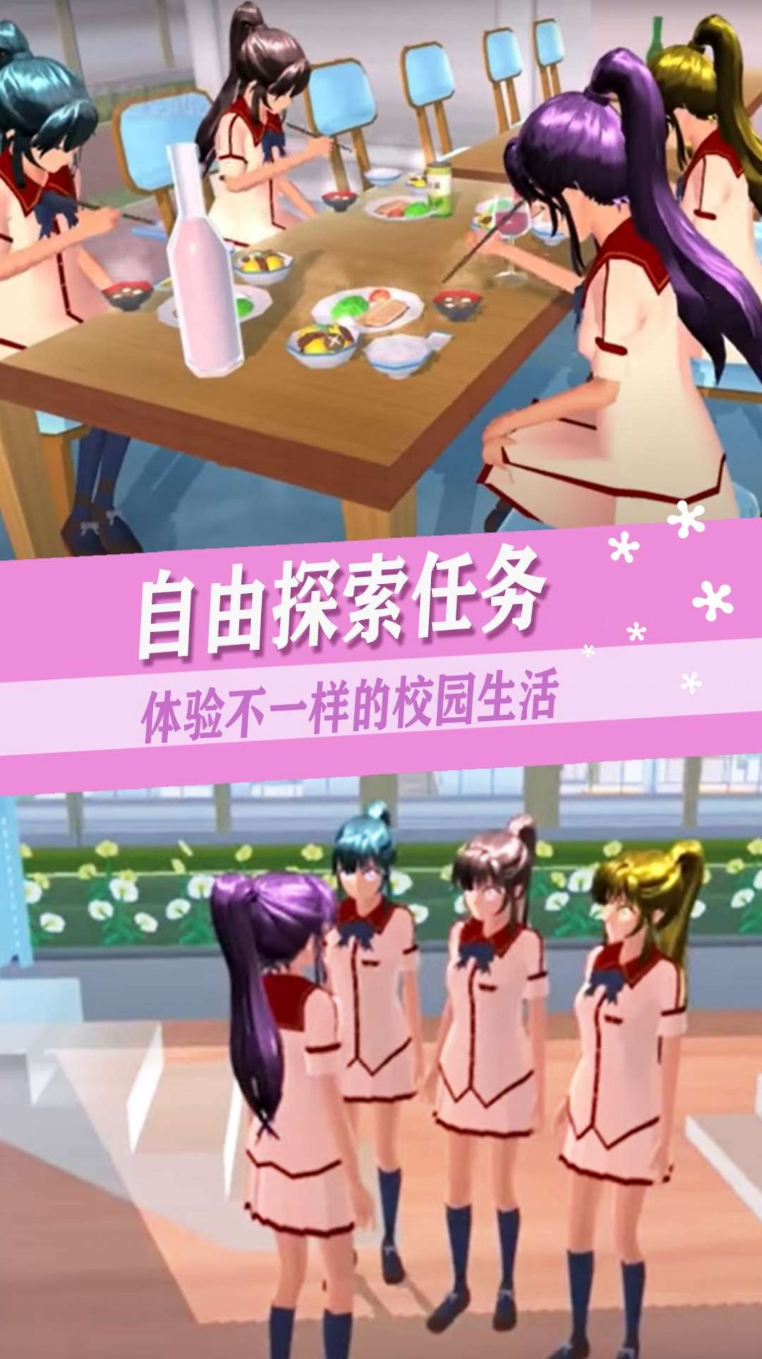 高校时空恋人模拟游戏中文最新版图1: