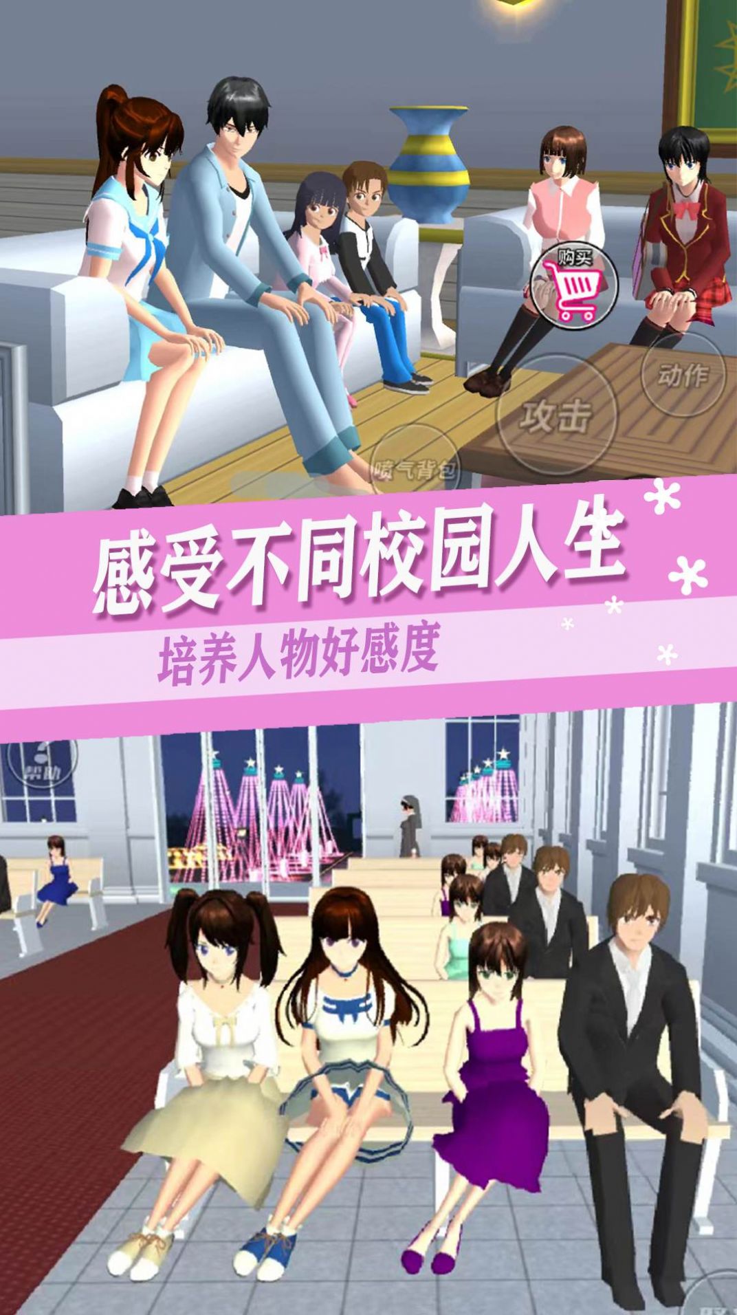 高校时空恋人模拟游戏中文最新版图2: