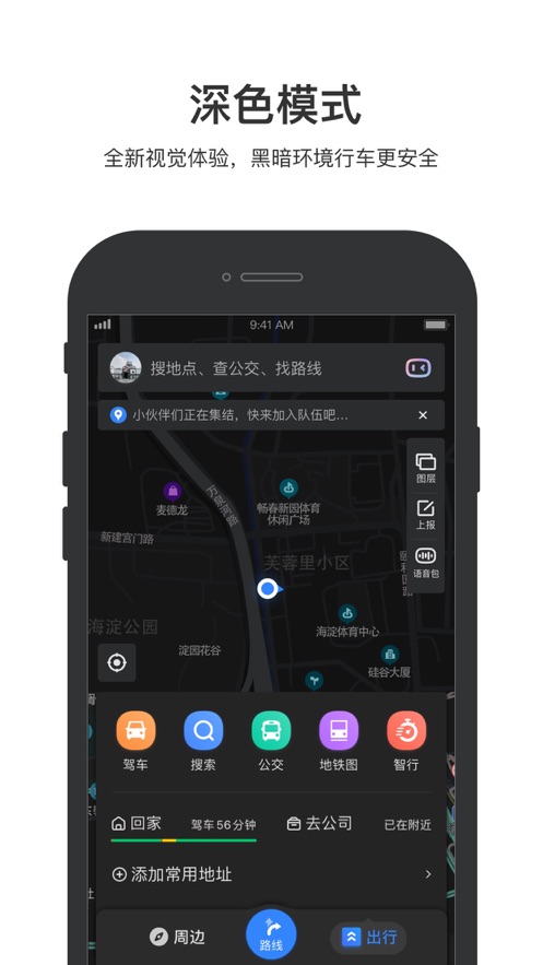 百度地图3d实景地图下载导航手机版下载安装到手机图1: