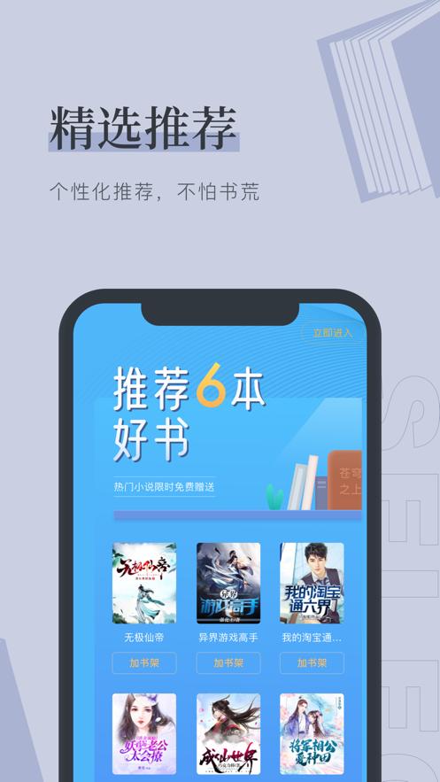笔趣阁app官方下载蓝色旧版免费安装图1: