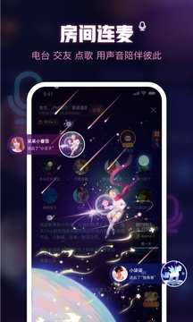 鱼耳语音app官方最新2021下载图3: