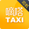 嘀嗒出租车司机版最新版 v4.5.6