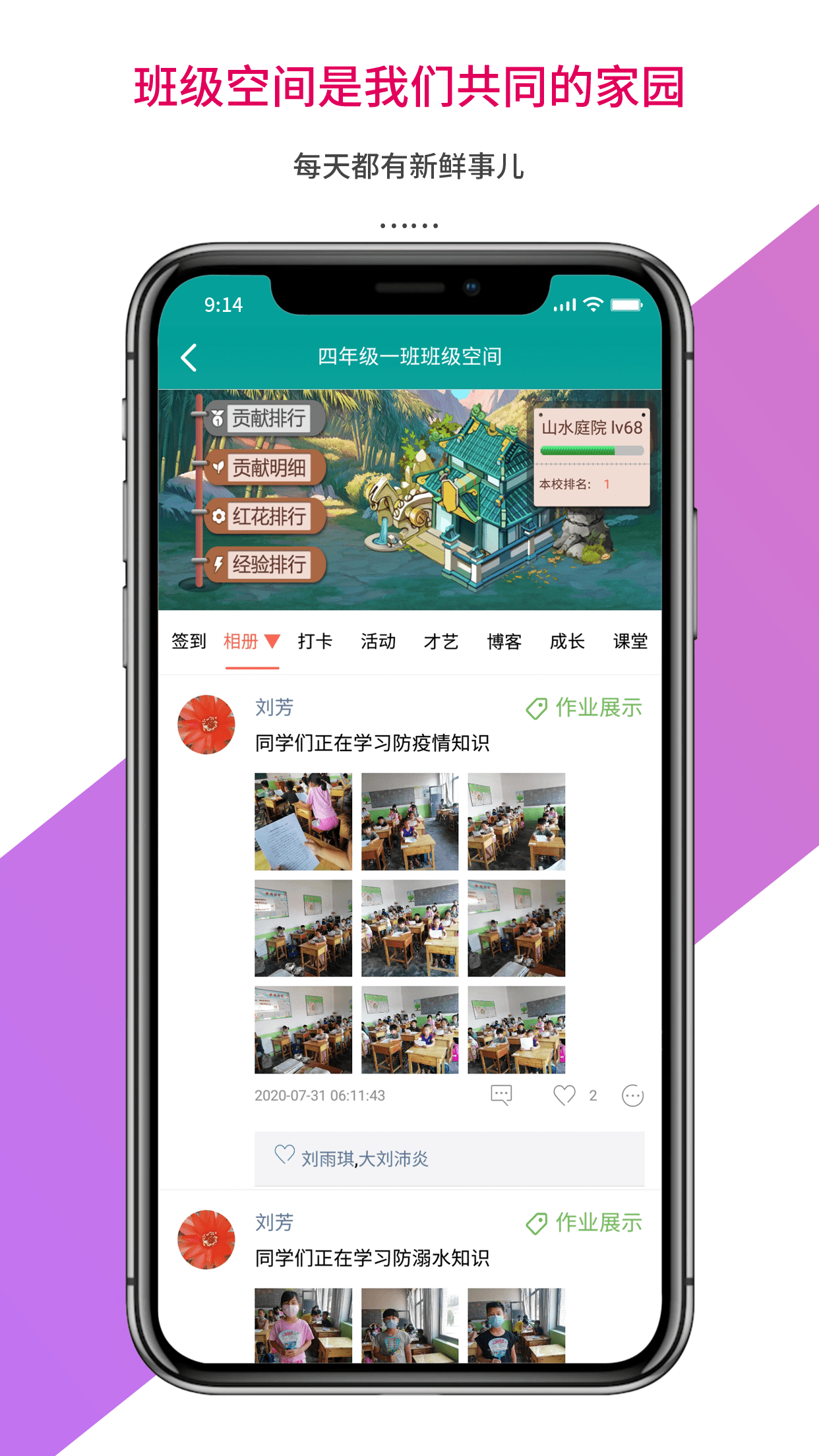 乐教乐学学生app安卓最新版图3: