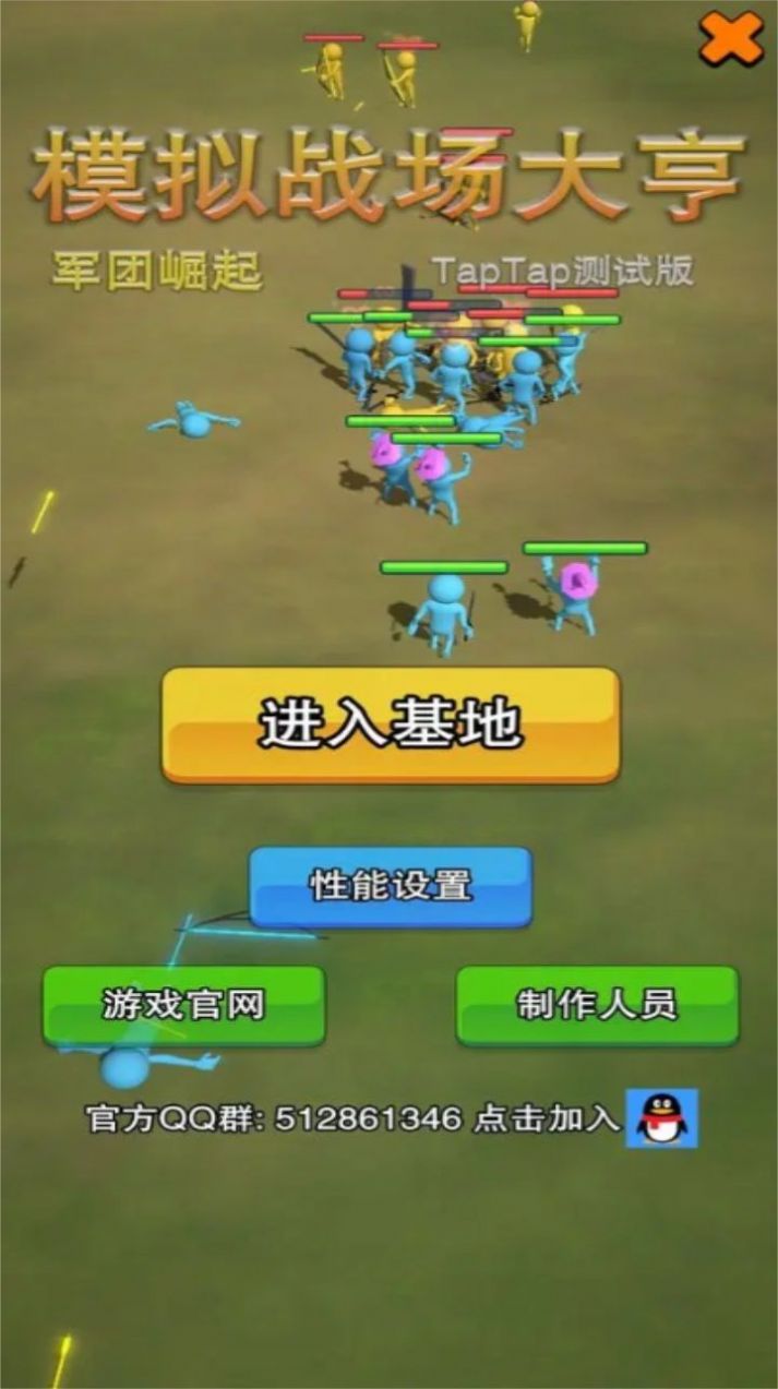 模拟战场大亨游戏官方下载安装图5: