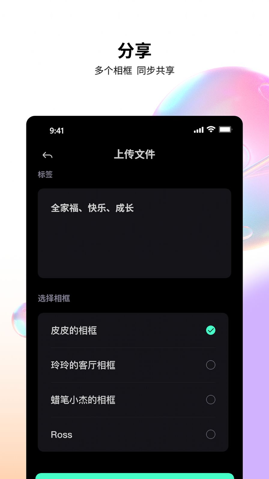 百卓唯相框app官方下载图2: