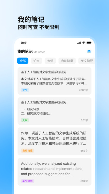 论文库app官方版图3: