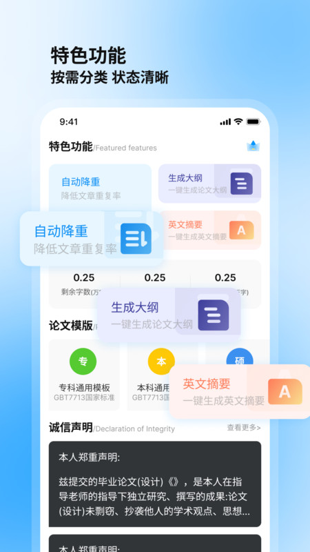 论文库app官方版图2: