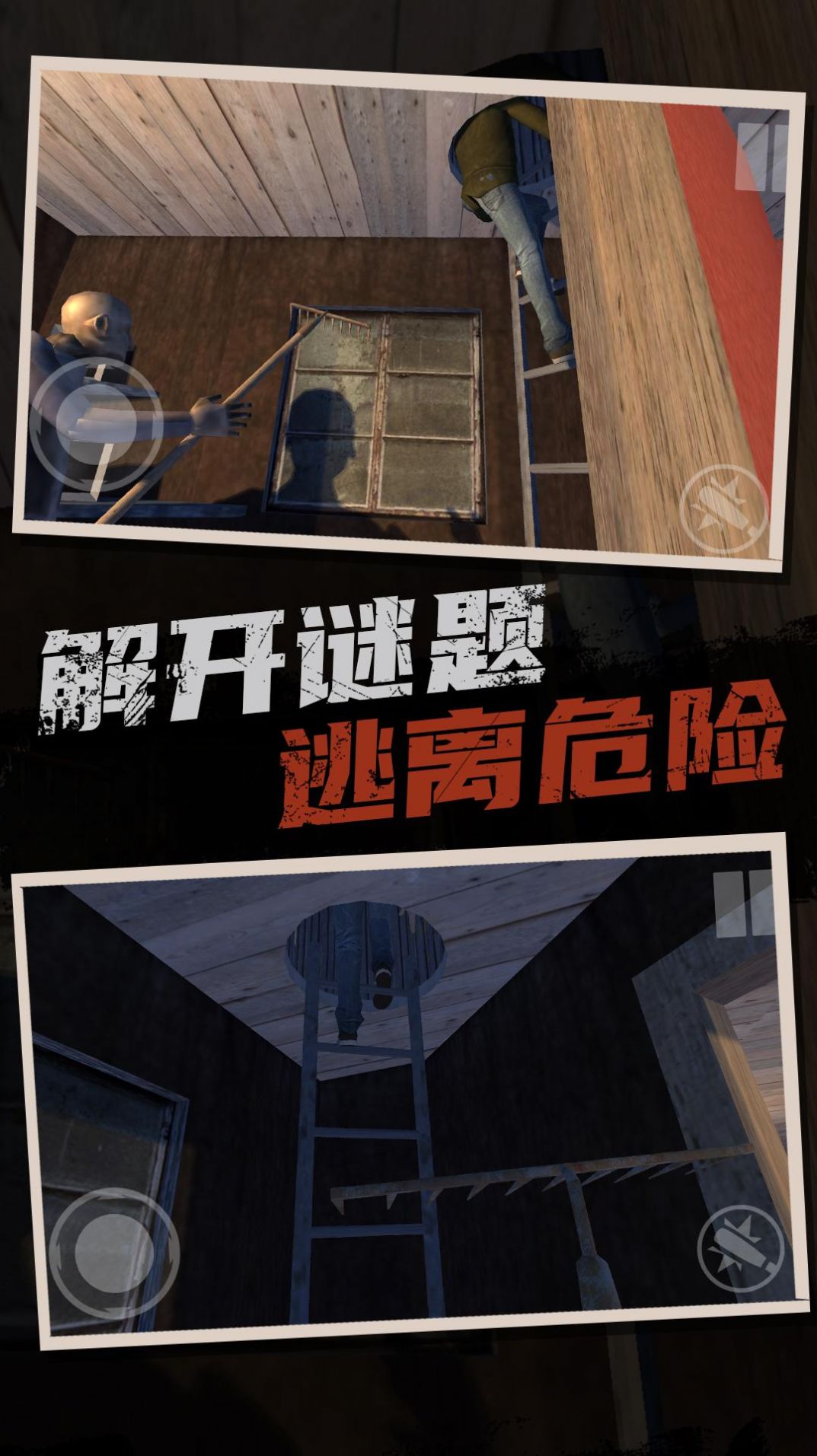 恐怖奶奶逃亡之旅游戏中文手机版图2: