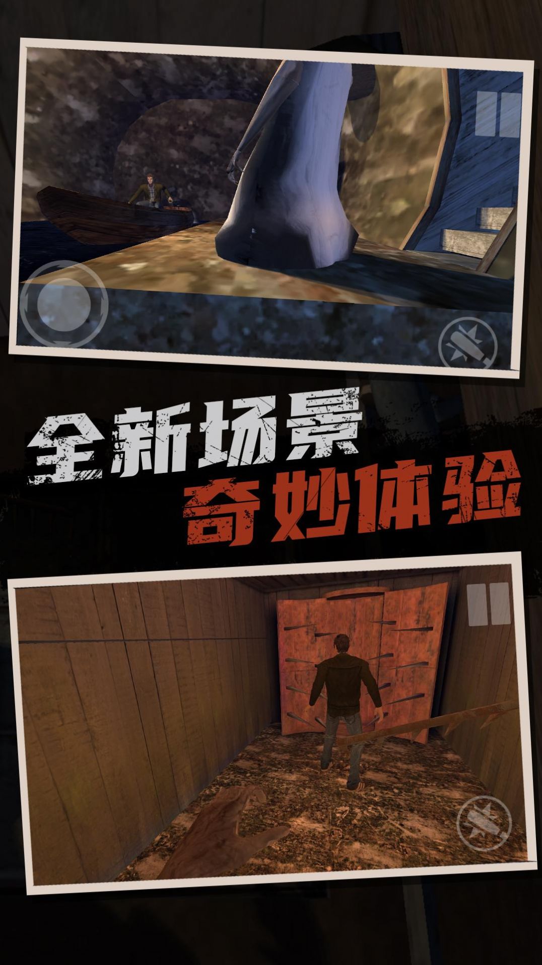 恐怖奶奶逃亡之旅游戏中文手机版图3: