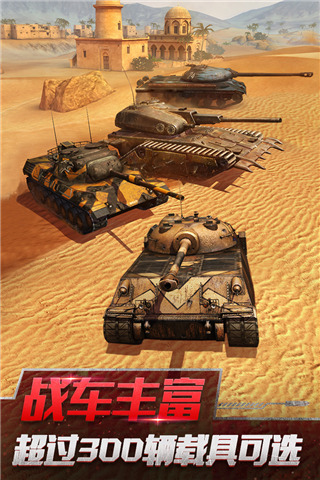 坦克世界闪击战腾讯版 v10.0.0.192