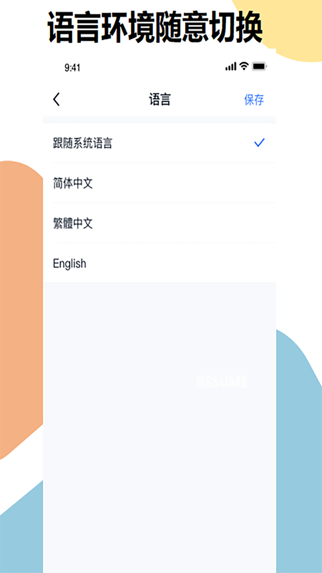 明象云企业运营app官方版图1: