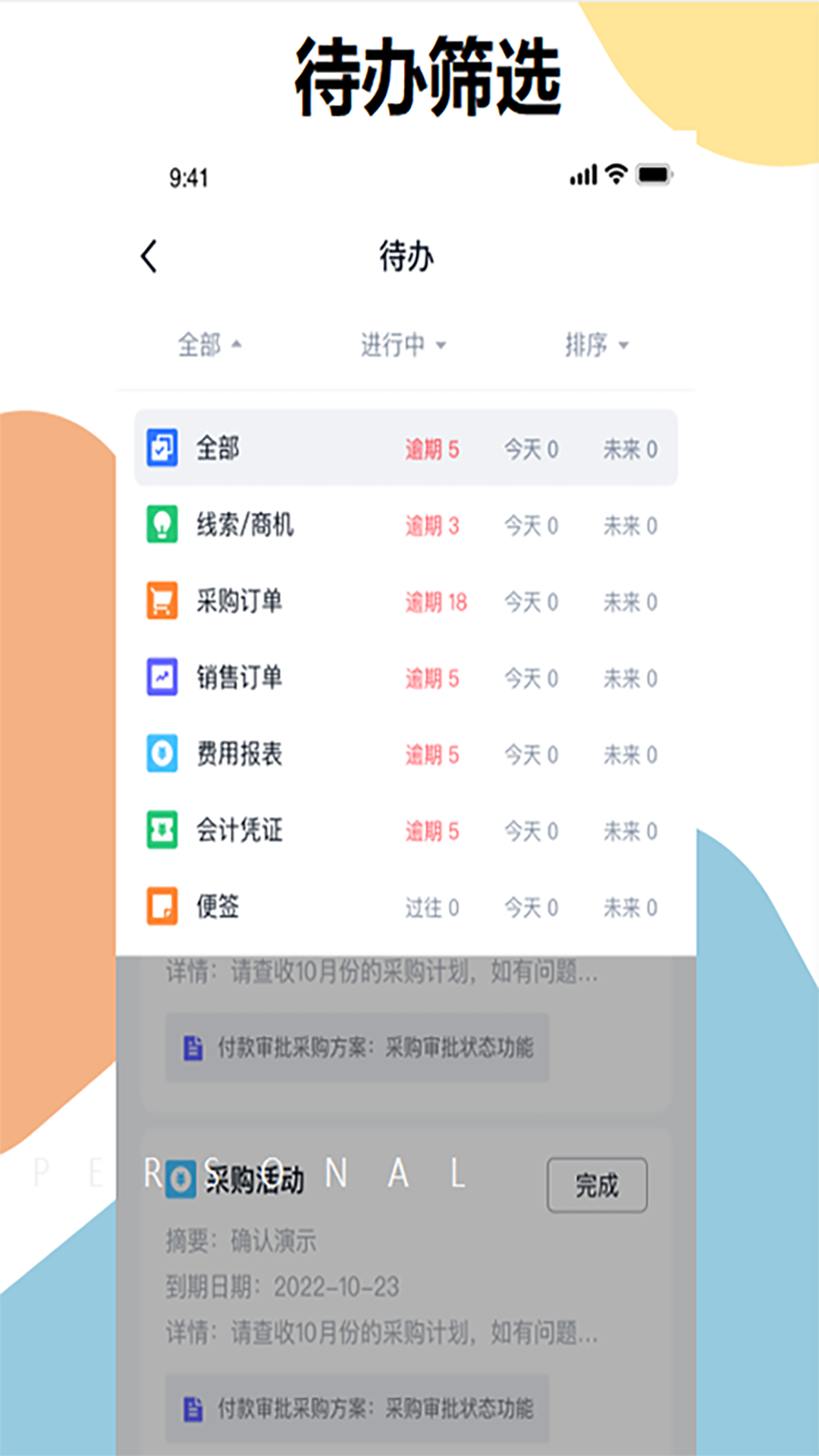明象云企业运营app官方版图3: