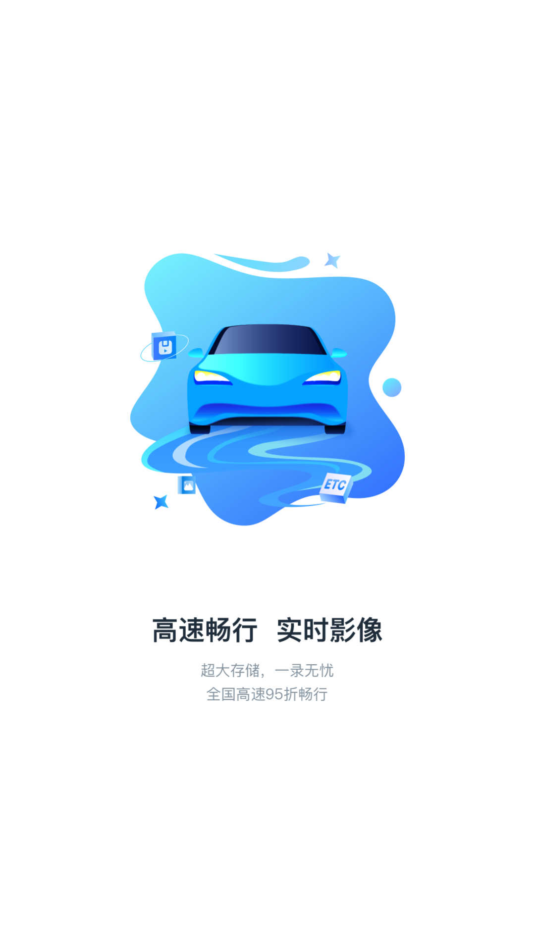中视行车宝app官方版图片1