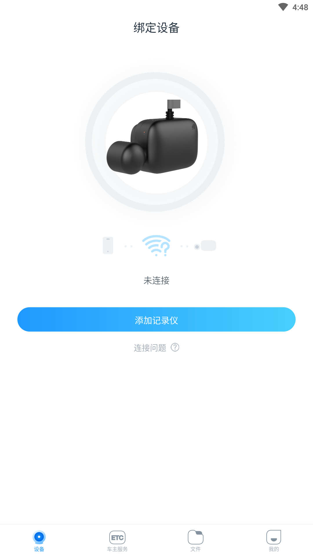 中视行车宝app官方版图2: