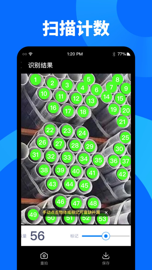 子甘文字扫描大师app安卓版图2: