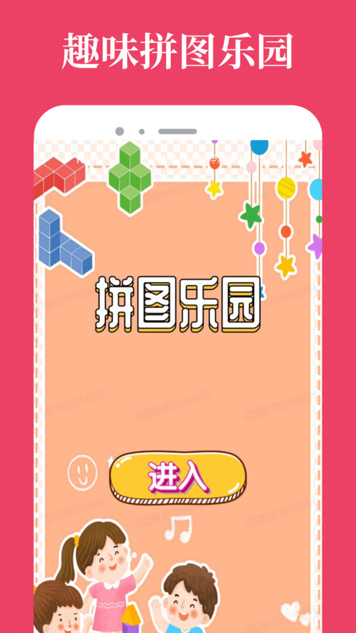 爱吾游戏乐园app安卓版图1: