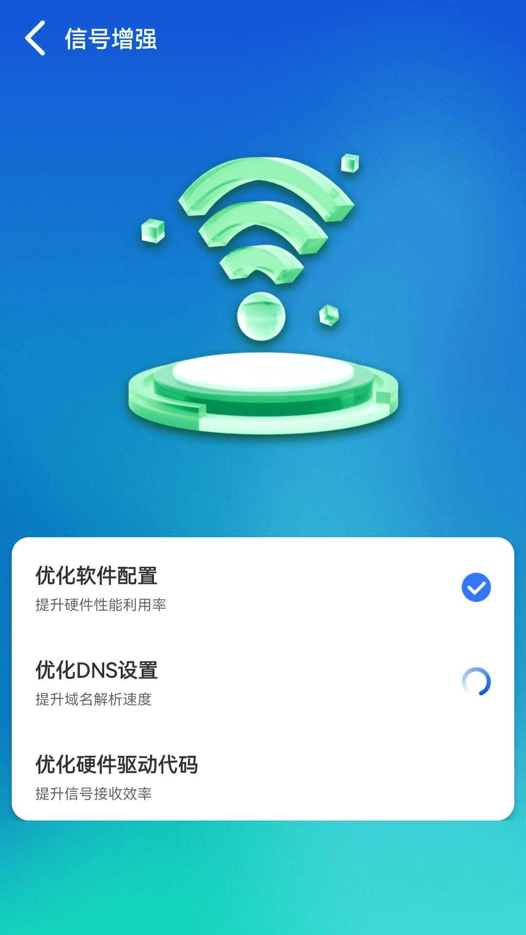 WiFi顺心助手app安卓版图2: