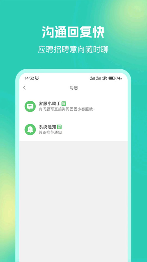 青豆米兼职app最新版图1: