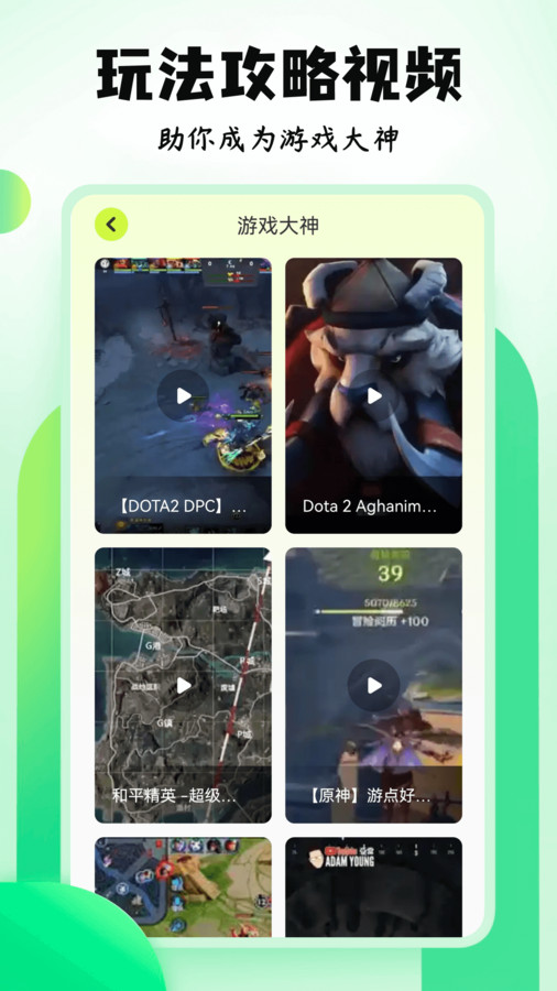 摸摸魚游戏盒app最新版图1: