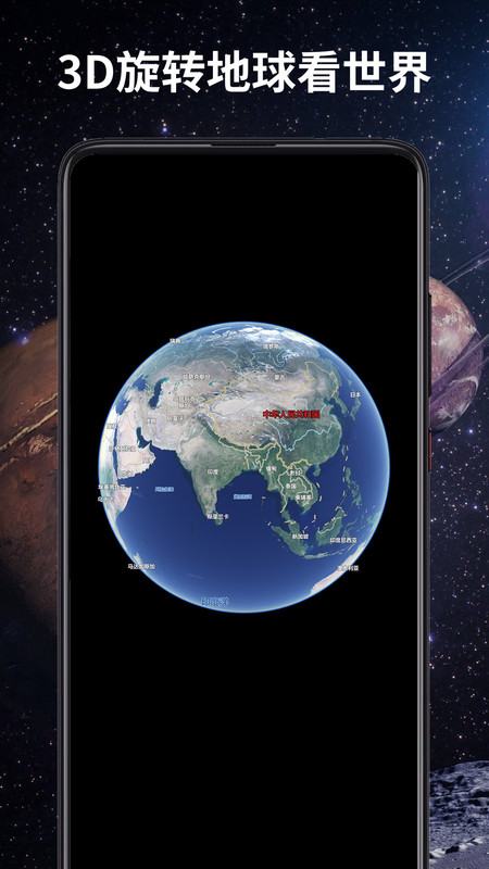 3D卫星导航app官方版图片1