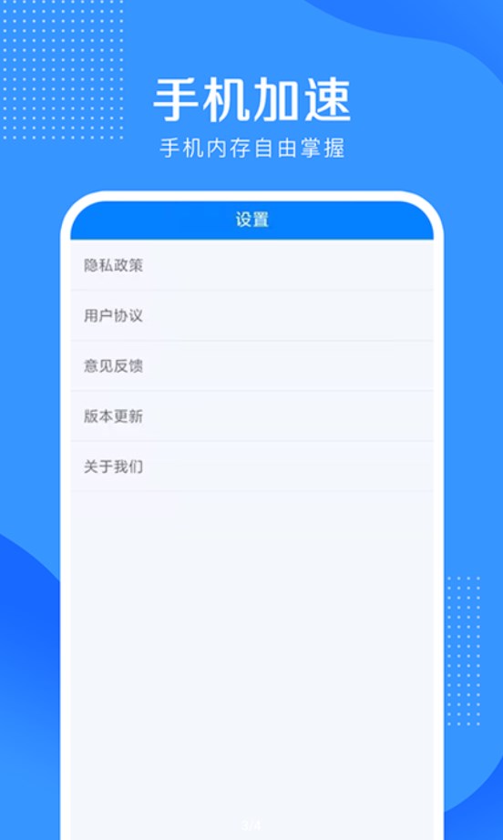 全能清理大王app安卓版图2: