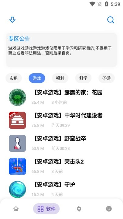 熊盒子app官方版 v7.1 安卓手机版 1
