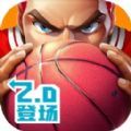 篮球艺术2.0官方最新版 v2.0