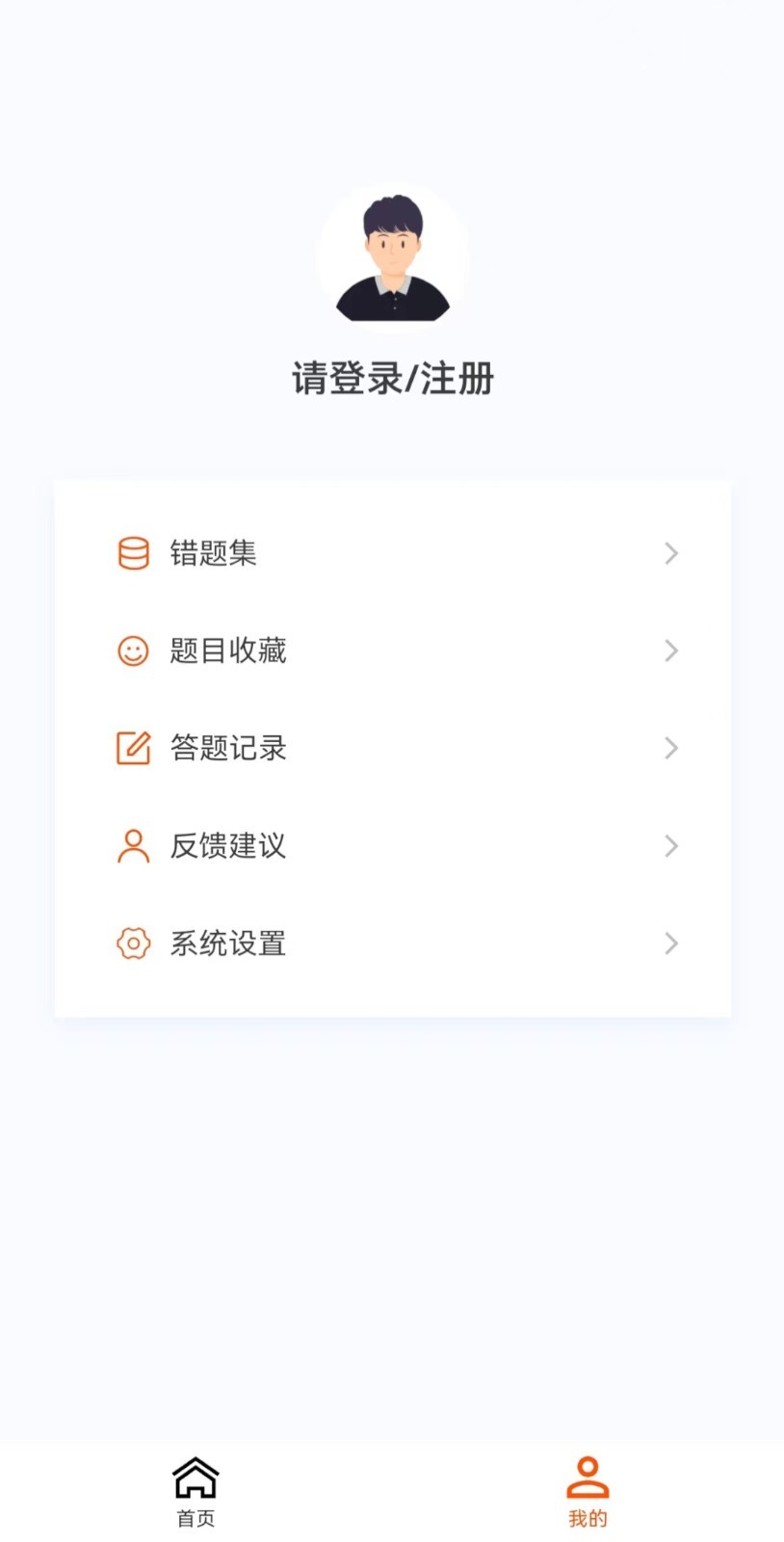 监理工程师新题库app免费版图3: