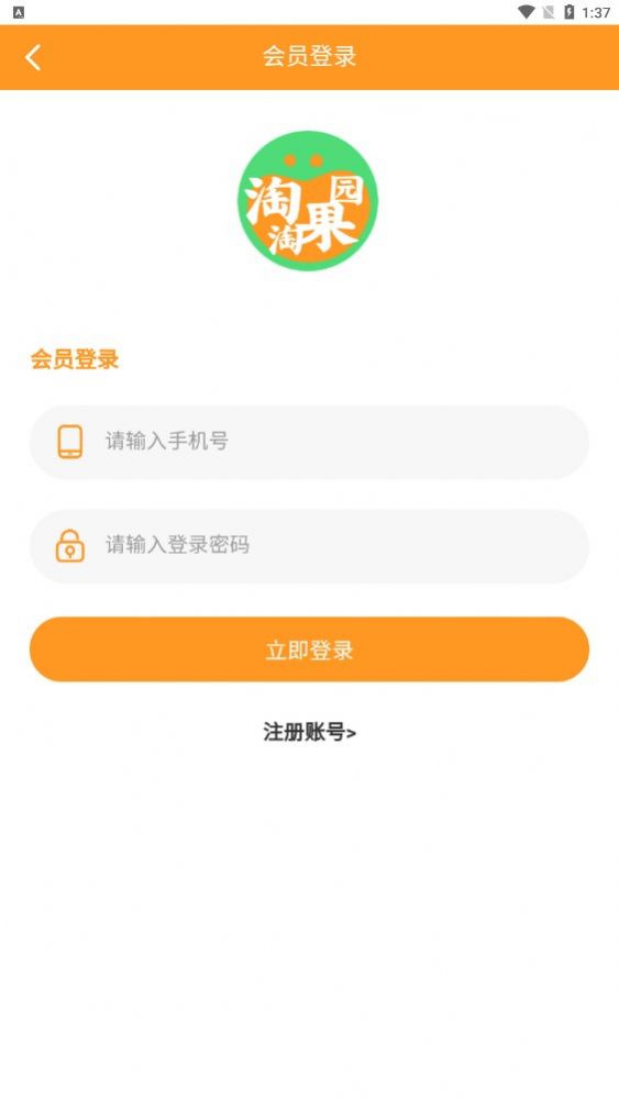 淘淘果园app红包版图2: