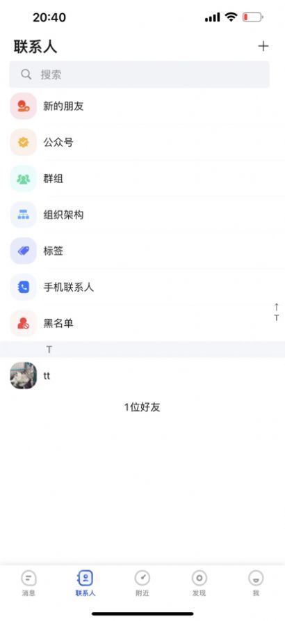 亮讯chat聊天app最新版图4: